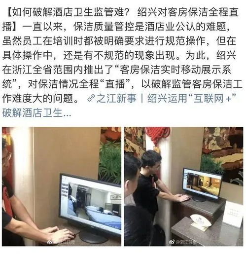 酒店保洁该如何管理才能让他们把清洁卫生做到更好？