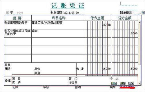 清理费用计入什么科目？