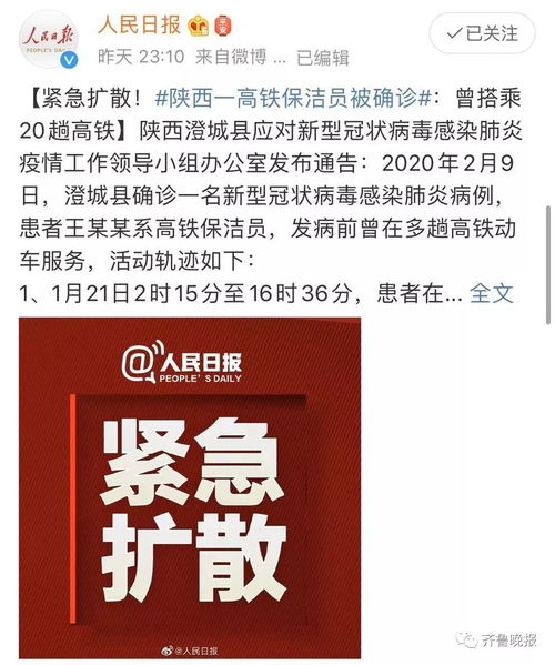 高铁保洁是否属于一线员工，该不该享受每天200元的疫情补贴？