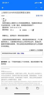 校招面试后多久给结果通知？