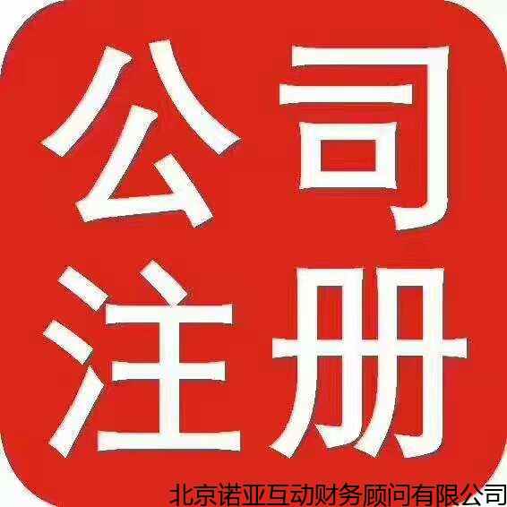 开家保洁公司需要什么手续？