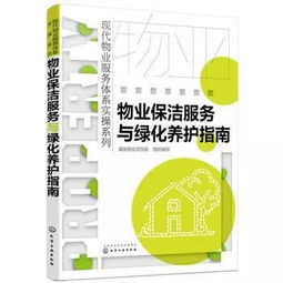 物业管理中如何配置保洁和绿化工的人数？