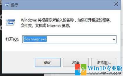 win10有什么好用的清理垃圾软件吗？