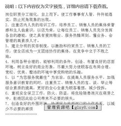 售楼处保洁领班开会发言稿我是领班开会应该说点什么