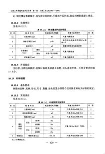 设备质保期按照国家要求是多久？