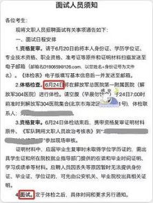 面试结束后一般多久给通知？