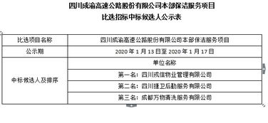 保洁公司如何进行招投标？