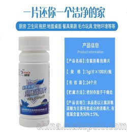 84泡腾片使用方法？