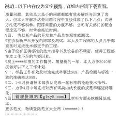 我是一名清洁工公司要我写自我鉴定怎么写？