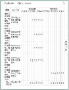 保洁公司会计做账该怎么？