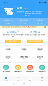 家z公司入驻美团怎么样？