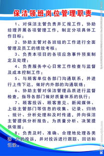 保洁领班新到岗如何做自我介绍？