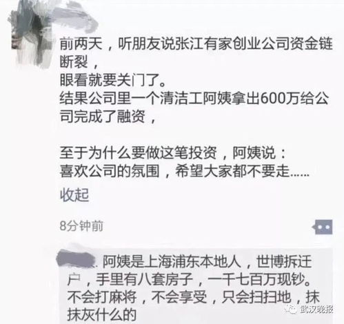 保洁员怎么称呼高大上？