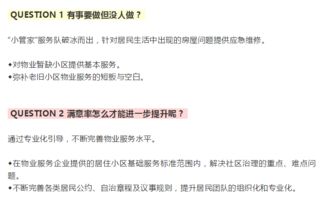 从物业保修、保安、保洁三方面评定，你支持取消物业吗？